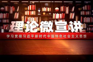 比卢普斯：利拉德是我见过最稳定的人之一 会一直支持他的决定